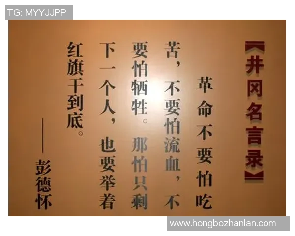 足球场球星名言与智慧：他们如何用言语激励自己与他人